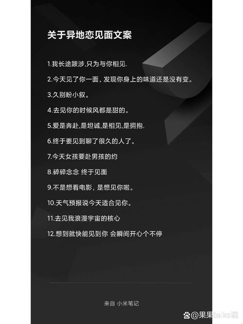 “异地恋，他的‘好几次’竟是这样！”