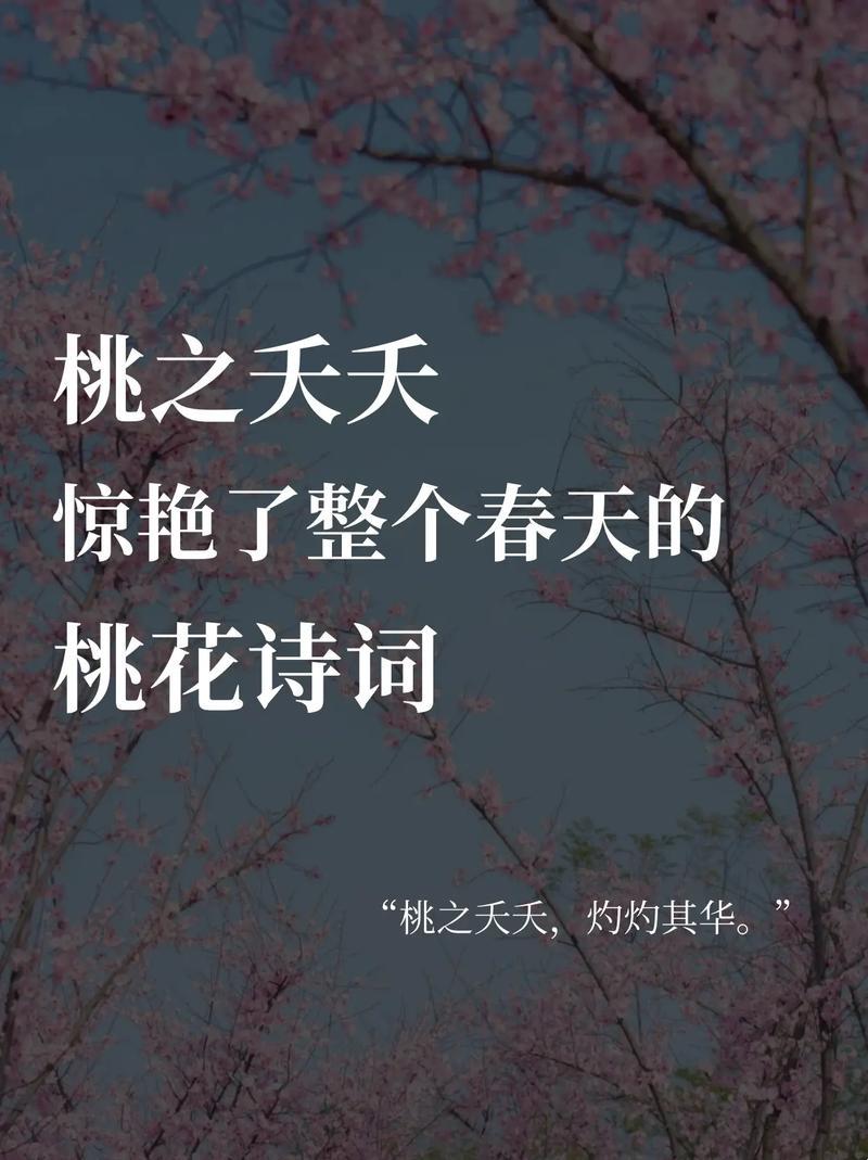 桃花“破纪录”：绽放背后的科技“黑话”