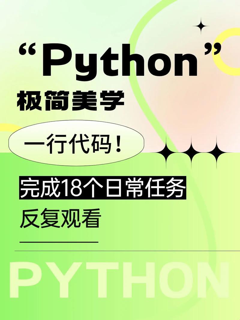 Python18，震撼全网！笑谈科技界的这场惊艳风暴