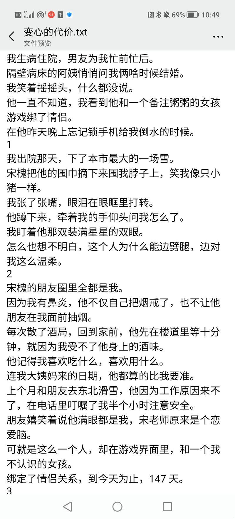 疯狂呵护下的小说狂欢：网友热议的诡异现象