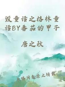 科技圈“炸裂”新话题：番茄甲子“毁”童话，笑翻全网！