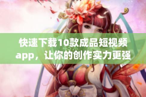 短影炫iOS：创意爆表，笑掉大牙的APP狂潮来袭！