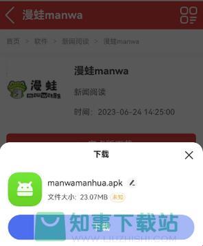 防迷 Manwa 路神器更新，掀起狂潮！