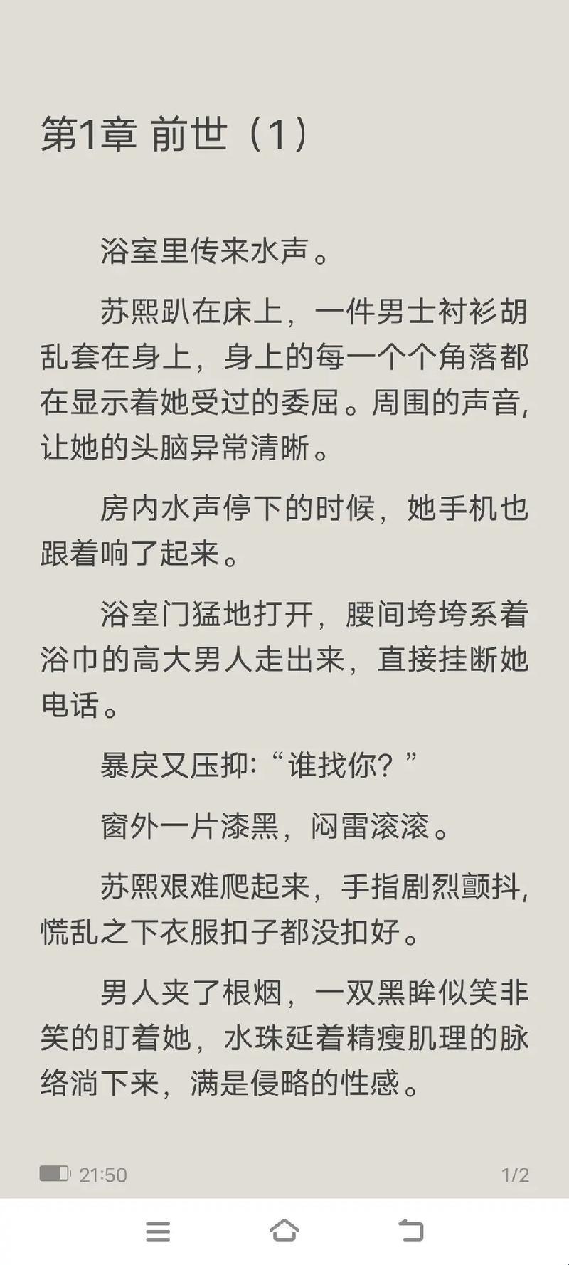 《东北狂潮：一家子的网络狂欢》