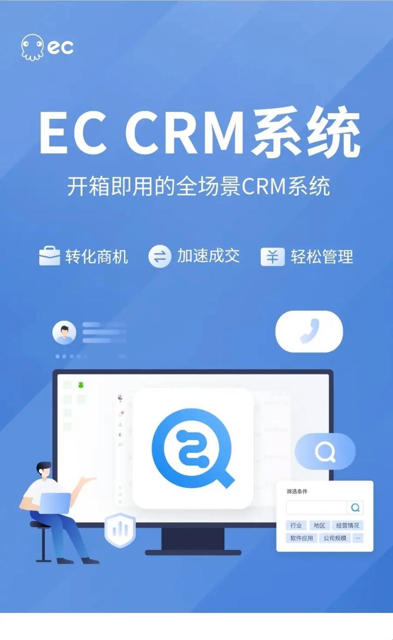 “免费版CRM，新风向？搞笑，这是引领科技新狂潮！”