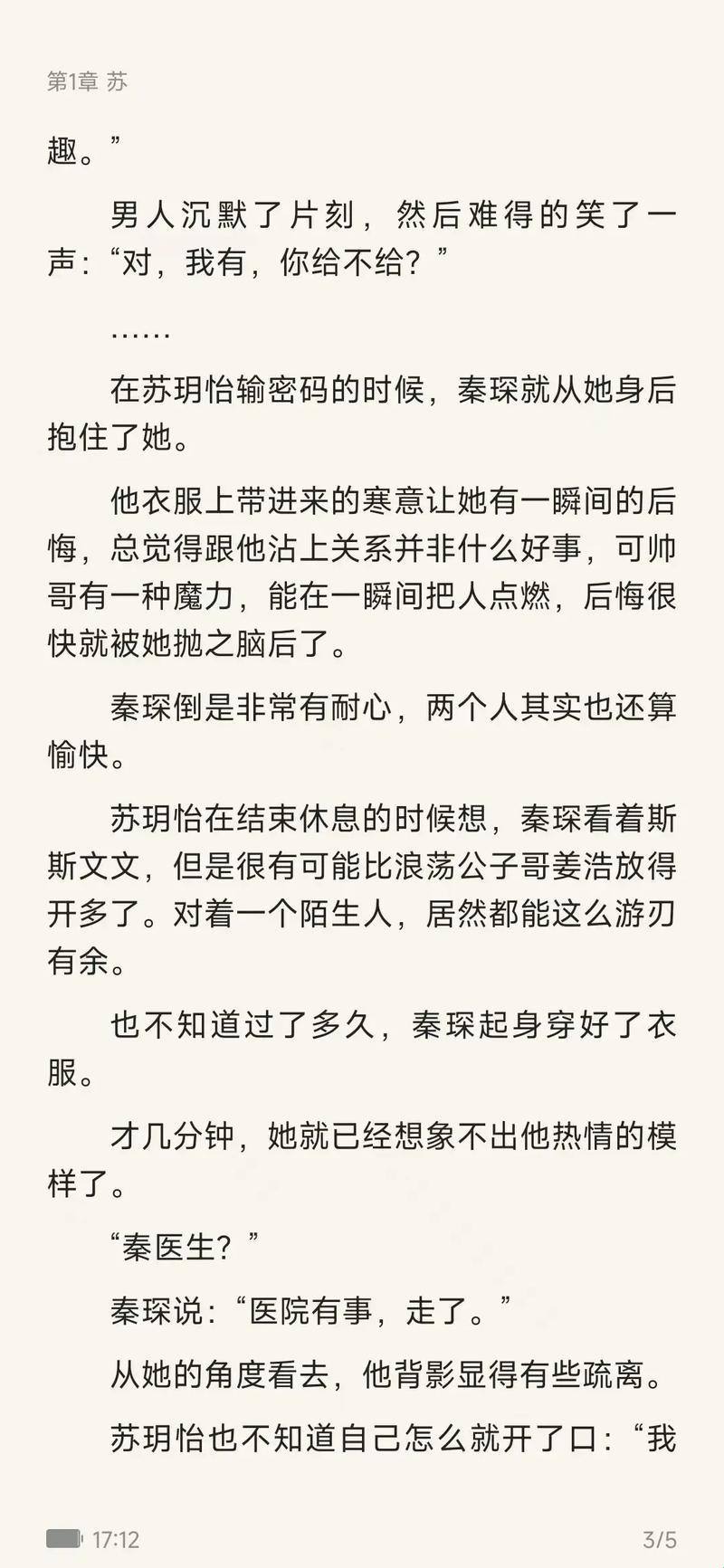 “马强苏玥：科技时代的幸福方程式，潮领生活风味”