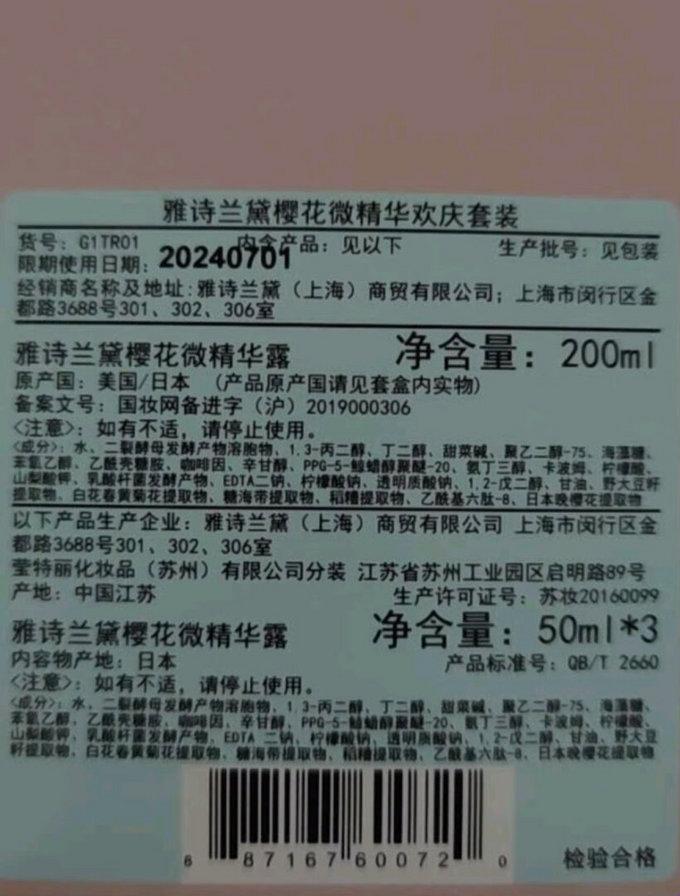 国产精华液，2022年的科技狂潮！我嘲我骄傲？