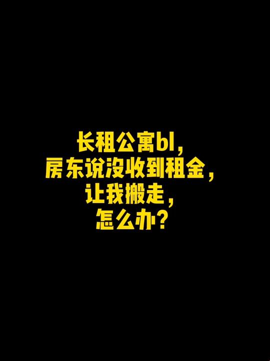 科技圈“租金游戏”：房东先生，又见“第六次”！