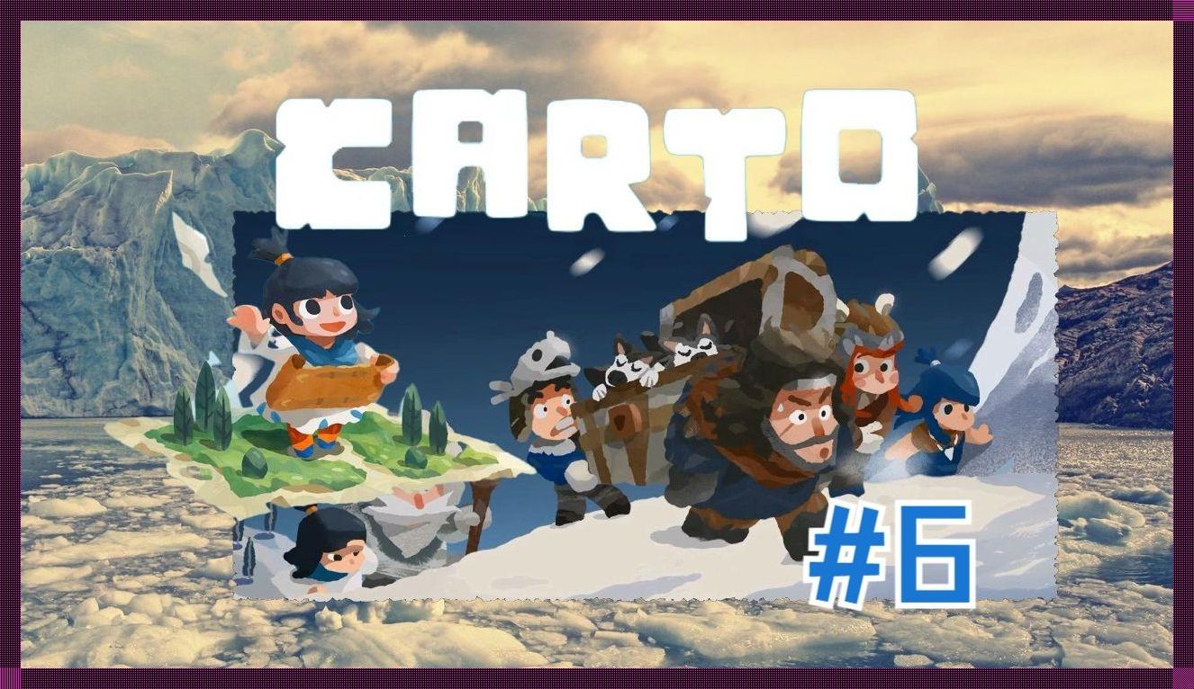 “冰河世纪”探险攻略,新时代科创风云