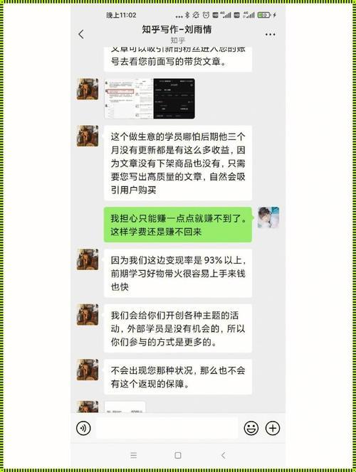 "知乎爆棚感"揭秘:萌新视角下的自嘲盛宴
