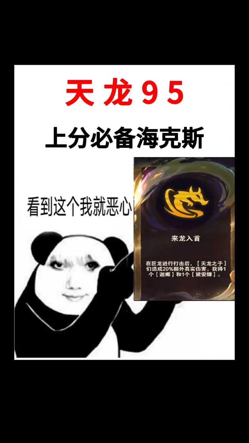 科技狂潮”！来龙入首海克斯，突破记录的奇妙之旅