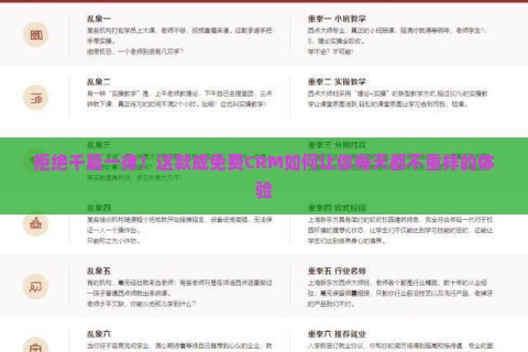 拒绝千篇一律!这款成免费CRM如何让你每天都不重样的体验 拒绝千篇一律!这款成免费CRM如何让你每天都不重样的体验