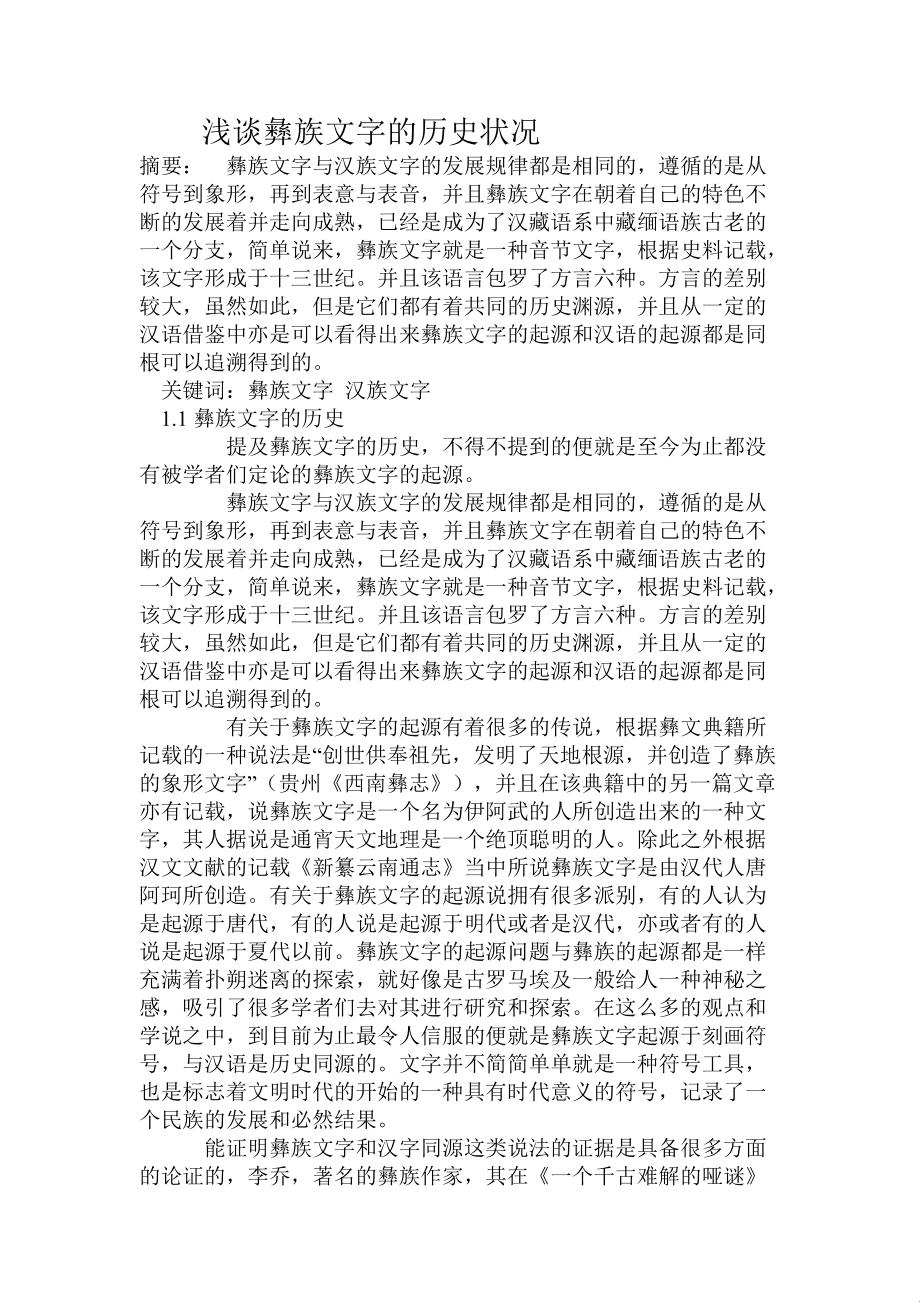 2025年古籍修复技术深度解析与实战验证方案