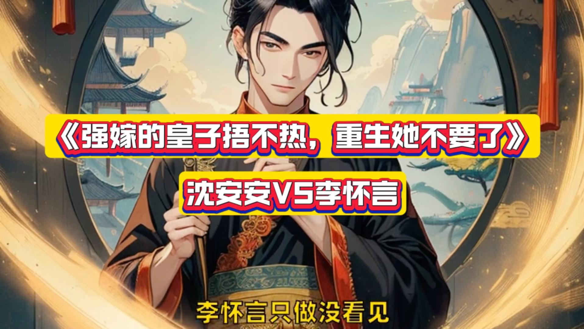 强嫁的皇子捂不热?科技圈这破事比代码还烫手!