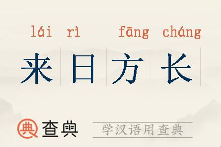 长期主义替代词真的存在吗？职场人必看的效率杠杆指南