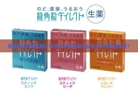 算法时代的漂流瓶!来日方方长歌曲怎么就成了赛博止痛片? 算法时代的漂流瓶!来日方方长歌曲怎么就成了赛博止痛片?