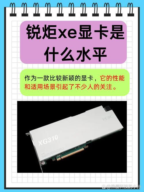 用锐炬显卡跑deepseek？这操作堪比用自行车拉货柜