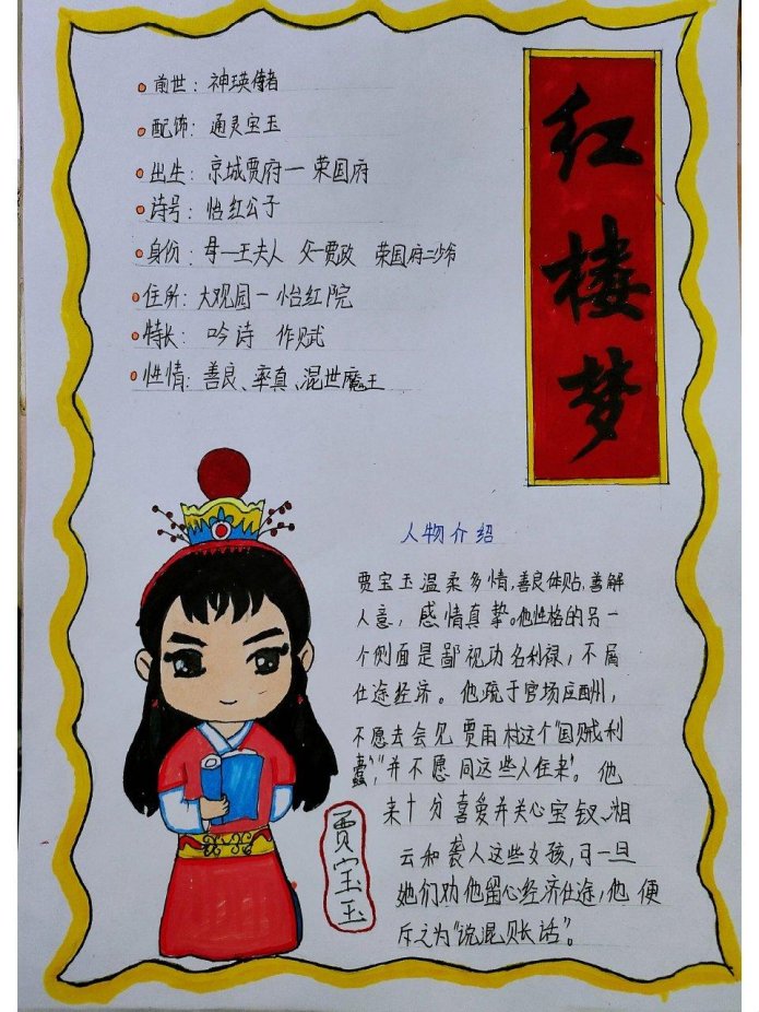 红楼梦人物分析：职场天花板的终极指南