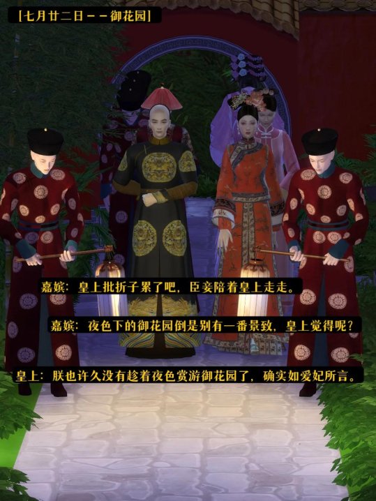 如何用ai拆解皇家秘闻？御花园叙事学的隐藏玩法解析