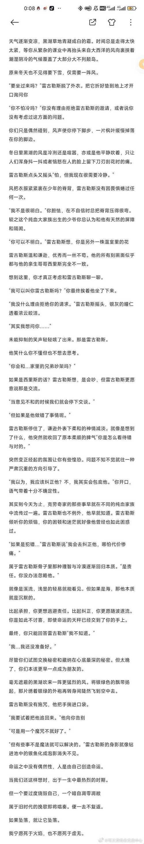 免费读妖传暗藏杀机?一叶孤舟的生存法则你必须知道