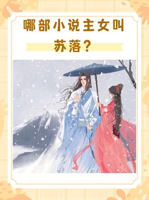 追到地老天荒！万字玄幻文竟藏着数据算法陷阱