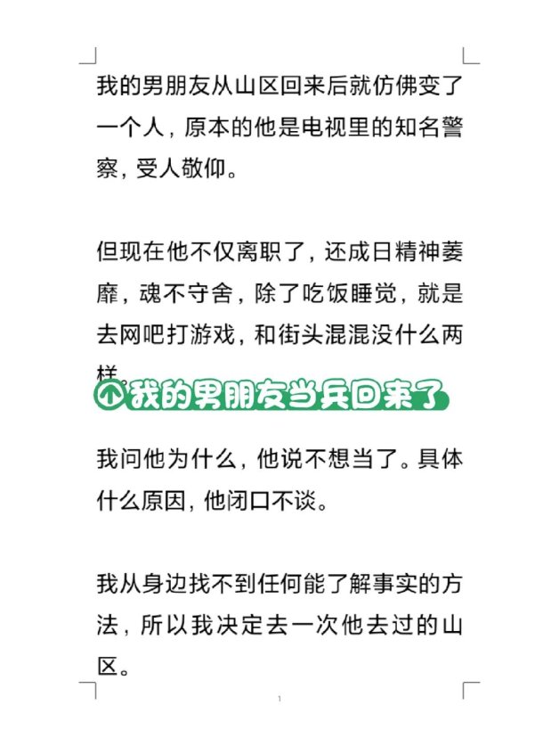 当兵归来的他突然沉默？三招破解情感复联困局