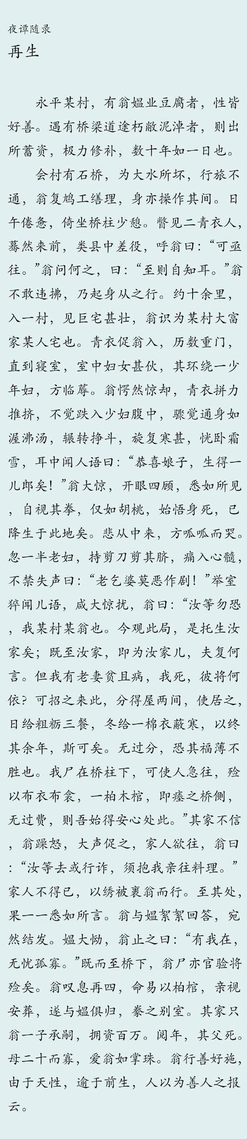 傅慎行上陈禾果原文惊现！科技圈直呼这操作太狠了