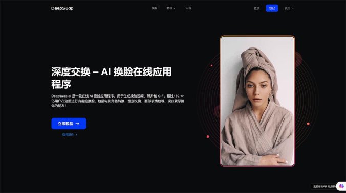 深夜惊现安卓韭菜收割机！deepswap下载安卓竟成智商税重灾区？