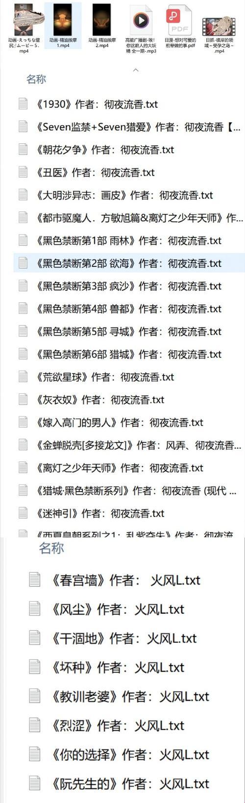 八村长的达保被搜出免费毒瘤？文字垃圾场惊现流量绞肉机