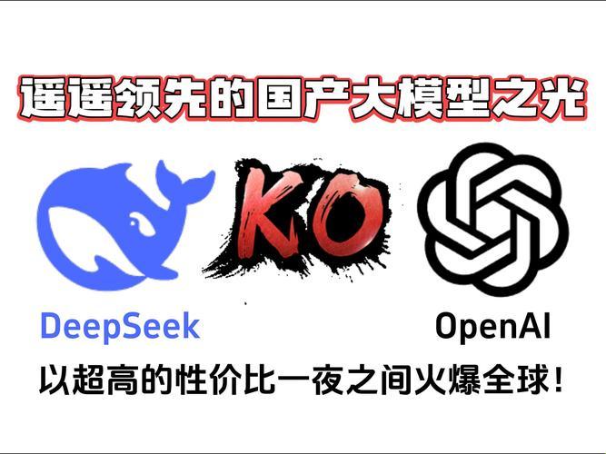 硅基殖民地惊现叛军！全网疯问deepseek是哪国什么鬼东西
