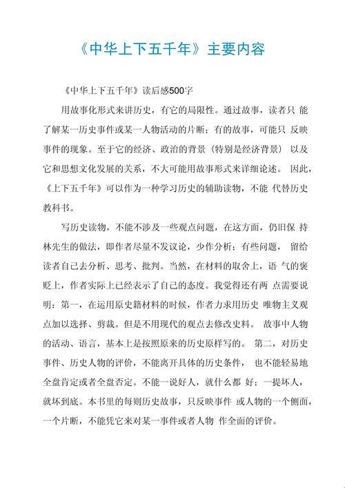 五千年文明如何浓缩成三分钟攻略？这波认知杠杆你必须抓住！