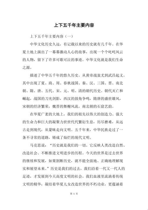 五千年文明如何浓缩成三分钟攻略？这波认知杠杆你必须抓住！