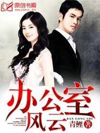 职场暗战如何破局？解锁办公室风云全文阅读免费的正确姿势