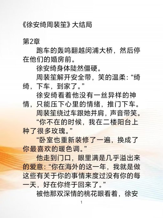 职场暗战如何破局？解锁办公室风云全文阅读免费的正确姿势
