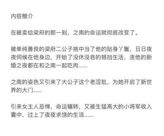 世子丫鬟文火到出圈！谁在算法泥潭里榨干我们的眼泪？