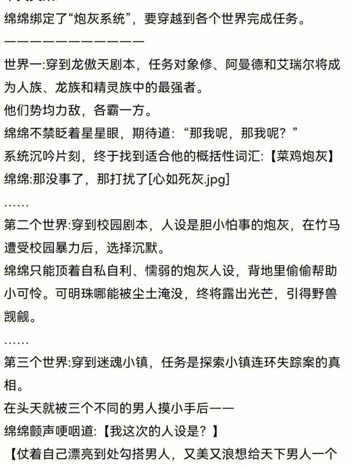 美貌即正义？炮灰逆袭攻略你不得不学的底层逻辑