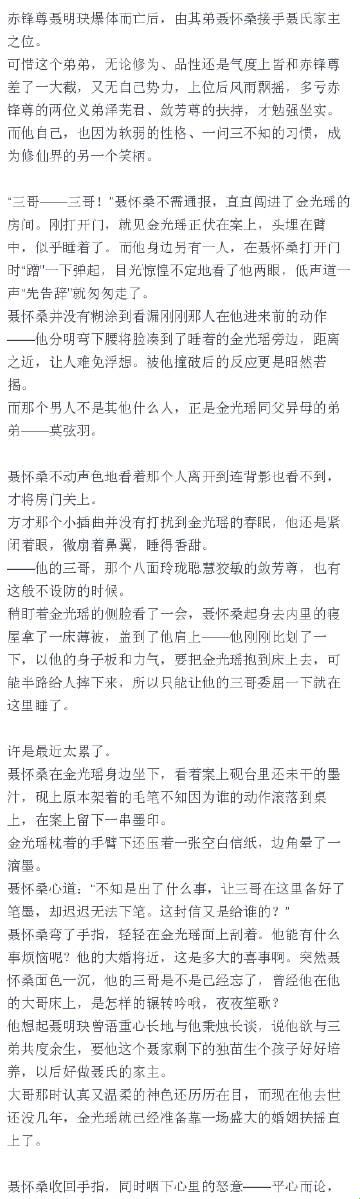 惊！聂瑶微博背后藏着什么秘密？网友炸锅真相太离谱