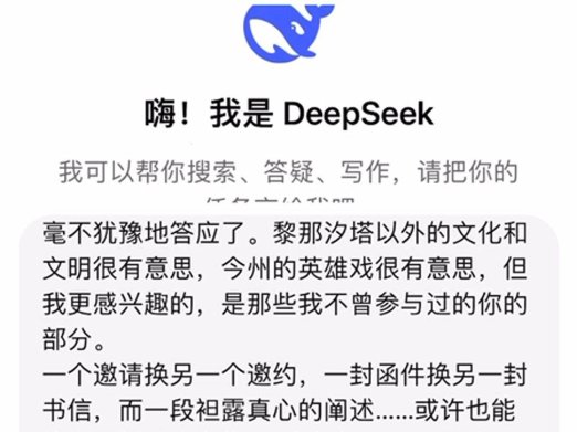 脑洞焊工指南：deepseek与作家助手的量子纠缠实操手册