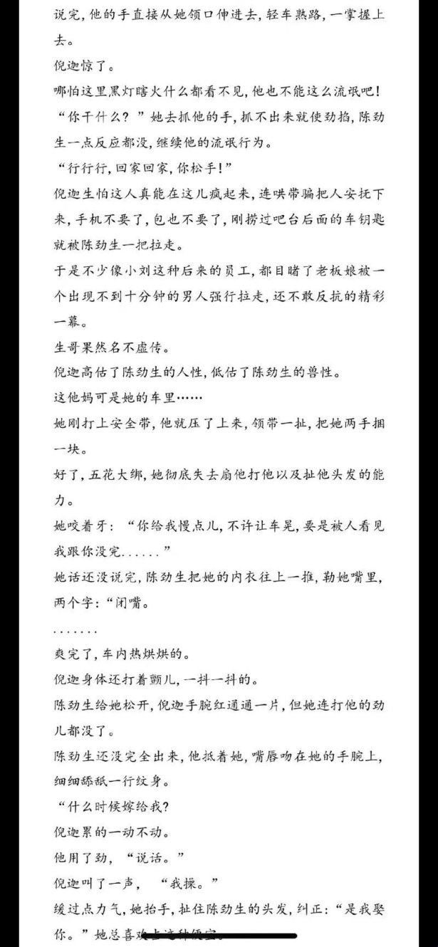 陈劲生倪迦续写火了！网友直呼别再踩坑的真相是什么？