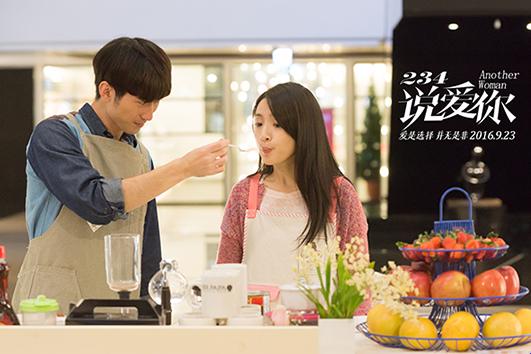 《234说爱你》林依晨秦昊小片段：情感纠葛背后的现实隐喻