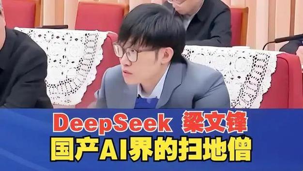 2025年核心团队稳定策略深度解析：deepseek创始人被挖角危机应对实战验证