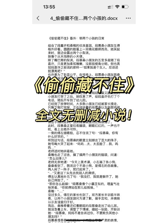 免费读小说是馅饼还是陷阱？血泪经验教你避开盗版黑洞