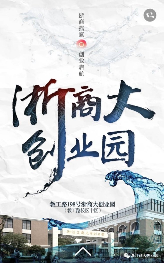 浙江哪里适合创业？血泪泡透的答案你敢信！