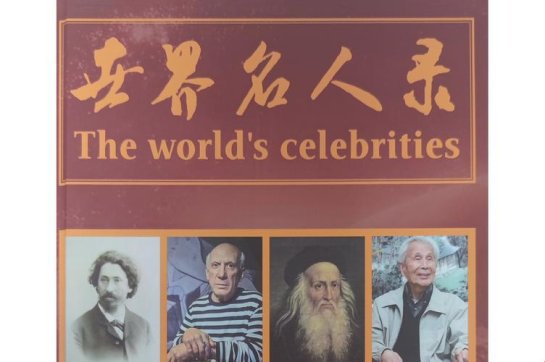 2025年科技教育合规性深度解析：现代史人物筛选实战验证