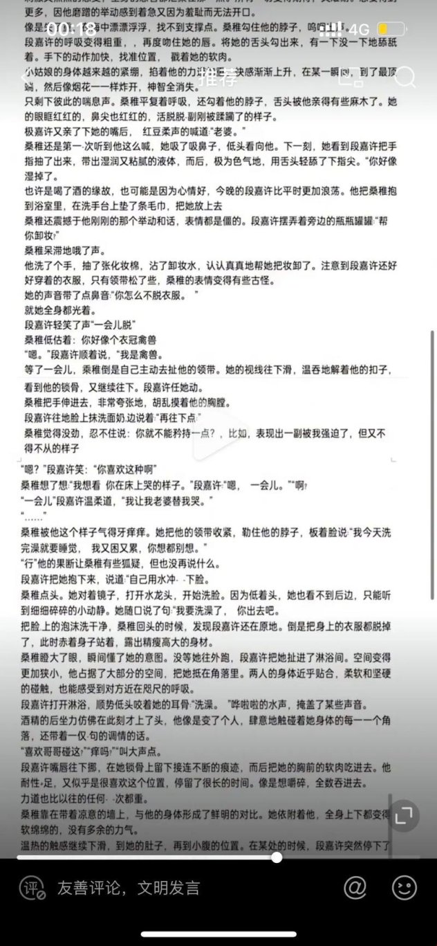 桑稚和段嘉许新婚番外微博为何让全网直呼上头？蜜月期的内容杠杆这样玩