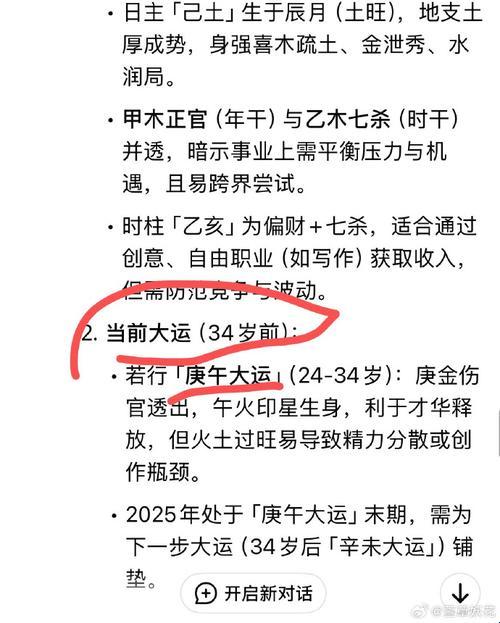 惊呆了！2025版deepseek算命指令公式竟能预判正缘方位？