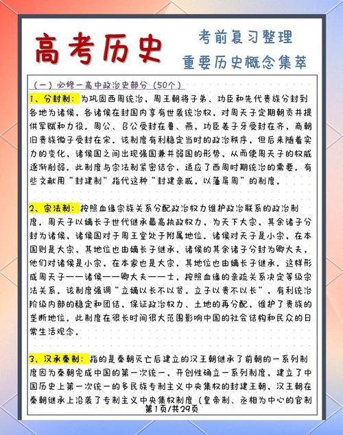 历史现象的概念是什么？别被这破词儿忽悠瘸了！