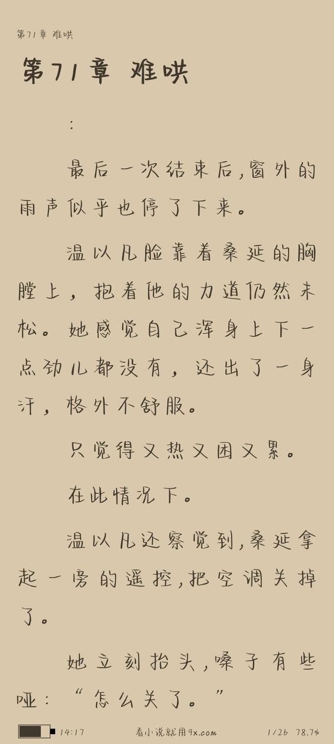 真香预警！难哄小说在线全文免费阅读竟藏了这些神操作？