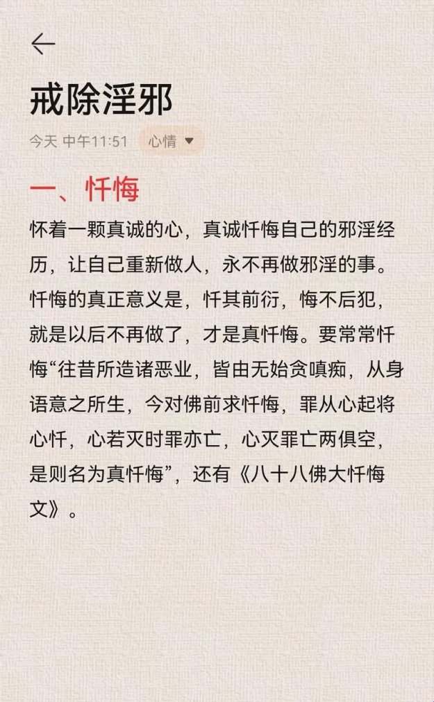 破解身心净化密码：戒断邪念干扰的终极攻略