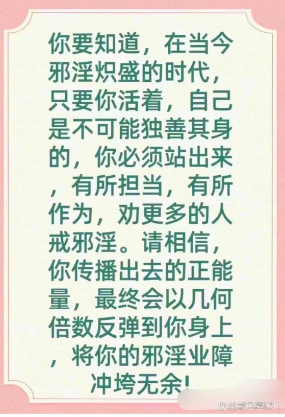 破解身心净化密码：戒断邪念干扰的终极攻略